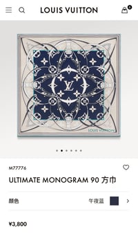 Image 9 of LV Ultimate Monogram Scarf