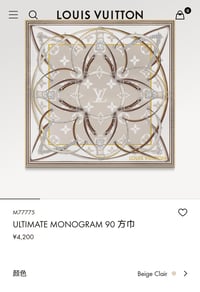 Image 11 of LV Ultimate Monogram Scarf