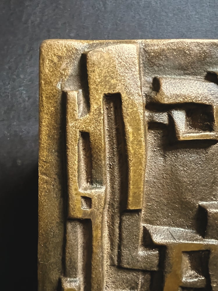 Image of Bronze Push-Pull Handle with Abstract Modernist Design, 20th Century