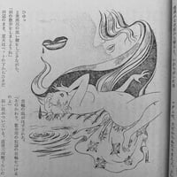 Image 17 of KITAN CLUB OCTOBER 1954