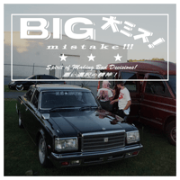 Image 4 of BIG MISTAKE