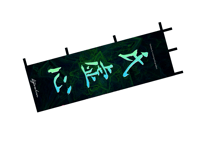 Image 2 of Nobori Flags