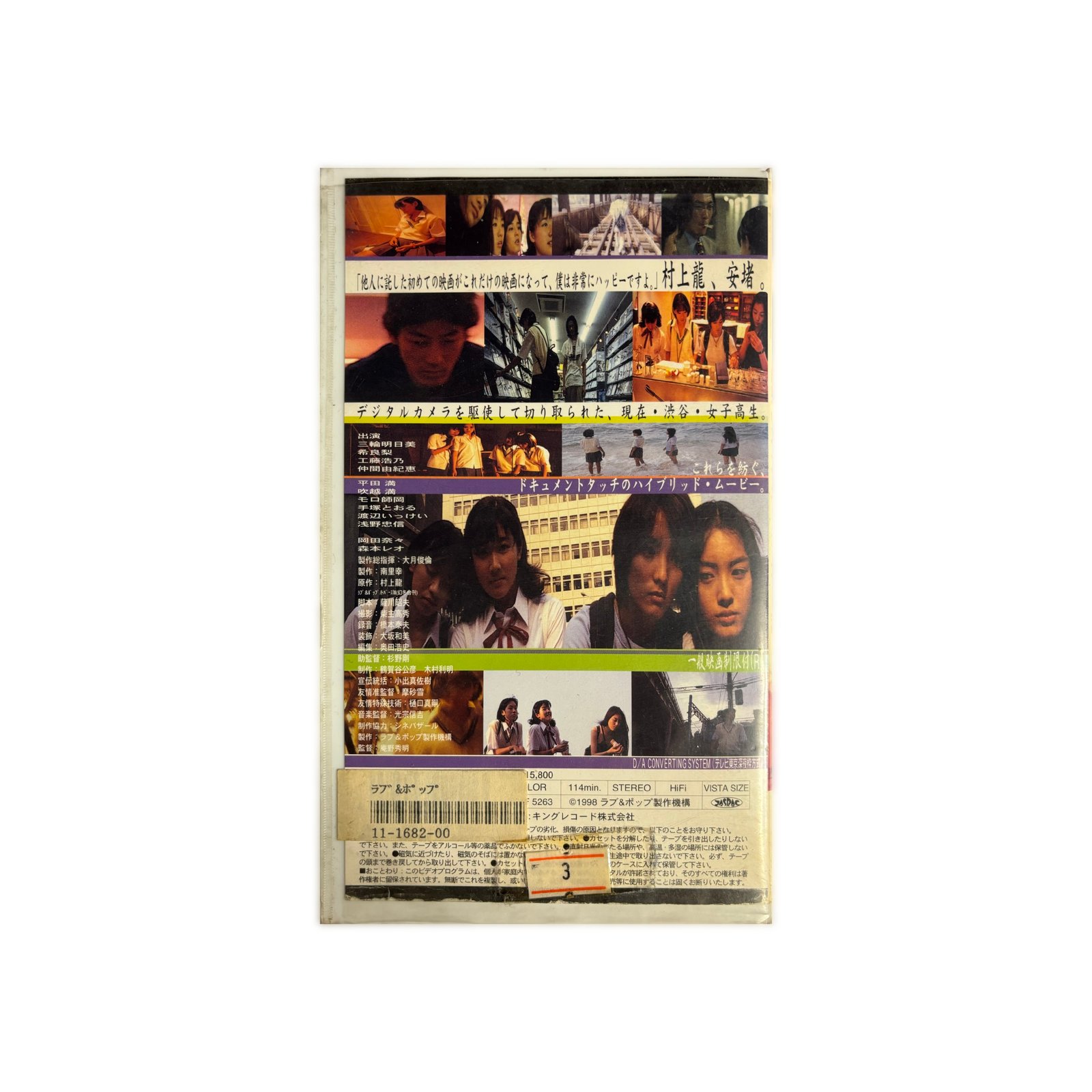 Love & Pop VHS | Wolf Tapes