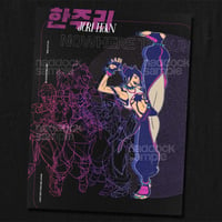 Juri SF6 Print