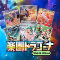 PRE-SALE: Paradise Dragona (JPN)