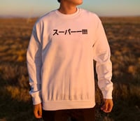 Image 2 of One Piece | Straw Hat Pirate Crew | Unisex Anime Crewneck Sweater | Franky Super