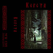 Image of Керста – Демо Tape