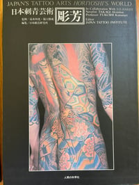 Image 1 of JAPAN'S TATTOO ARTS HORIYOSHI'S WORLD, HARDCOVER WITH SLIPCASE