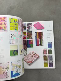 Image 11 of Idea Magazine [ISSUE 334] Manga design special