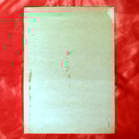 Image 2 of Kelloggs Corn Flakes - King Size  (1953) - box front