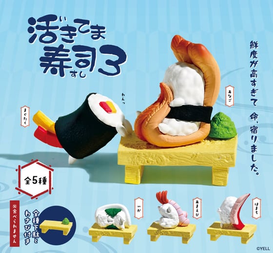 Image of IkitemaSUSHI 3 x YELL 