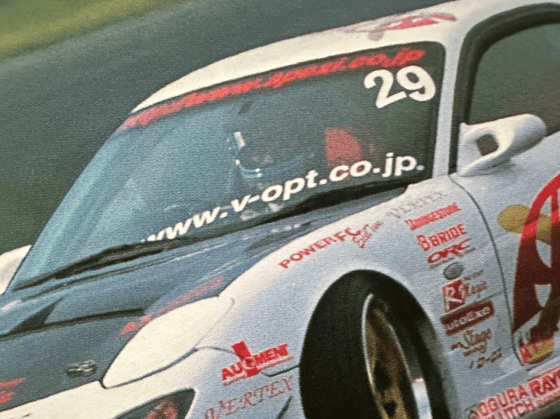 Image of D1 GP V-OPT URL Windshield Banner