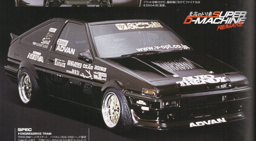Image of D1 GP V-OPT URL Windshield Banner