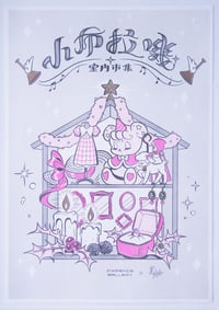 Image 1 of Itsy-Bitsy Laji: RISO Poster 2023