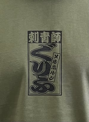 Image of Army Green Wave Tee