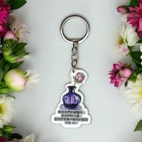 Bible Verse Keyring - Psalms 46:1 (Chinese)