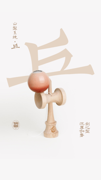 Image 1 of "CHINA" QIU SHAPE