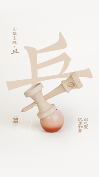 Image 3 of "CHINA" QIU SHAPE