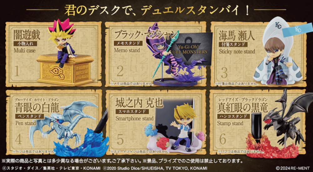 Image of Yu-Gi-Oh! Duel Monsters DESKTOP COLLECTION x Re-ment