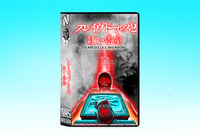 Image 1 of Red Rooms VHS (B)