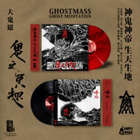 Image 2 of 大鬼眾 Ghostmass - 鬼​之​冥​想 Ghost Meditation LP