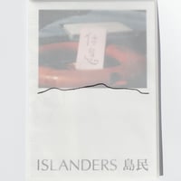 ISSUE 04 ABUNDANT ISLAND 「浮城自足」