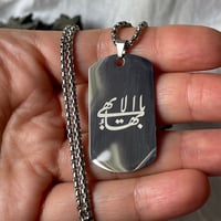 Image 4 of Endurance Baha'i Tag necklace - stainless steel