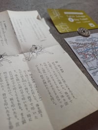 Image 3 of TOKYO URBAN MEMORIES