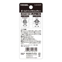 Image 3 of VESSEL - Ball Quick Catcher No.QB-22K2GV & No.QB-22K2RY