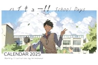 Image of 『HQ!!』School Days: Calendar 2025