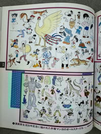 Image 6 of Osama Tezuka: 40 years of Manga - Osamu Tezuka