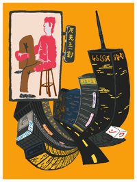 Ikigai - Orange Print 12" x 16"