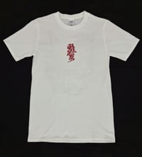 Image 2 of Oni White T-shirt - Bone Trail Apparel