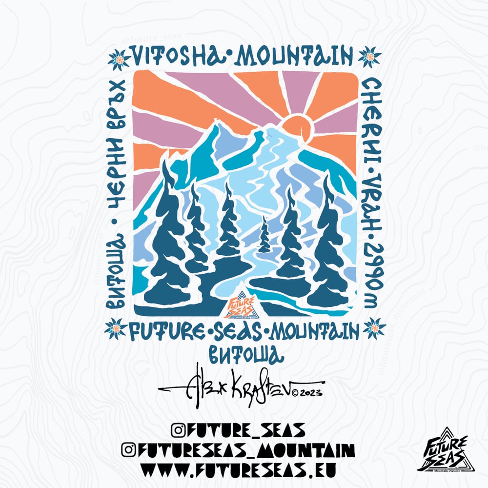 Image of Vitosha Abstract Vision