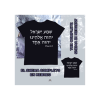 Complete SHEMA in Hebrew