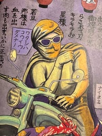 Image 8 of Bloody Ukiyo-e - Suehiro Maruo and Kazuichi Hanawa
