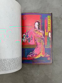 Image 3 of Bloody Ukiyo-e - Suehiro Maruo and Kazuichi Hanawa