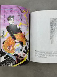 Image 5 of Bloody Ukiyo-e - Suehiro Maruo and Kazuichi Hanawa