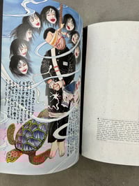 Image 7 of Bloody Ukiyo-e - Suehiro Maruo and Kazuichi Hanawa