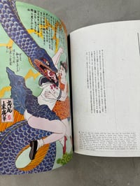 Image 6 of Bloody Ukiyo-e - Suehiro Maruo and Kazuichi Hanawa
