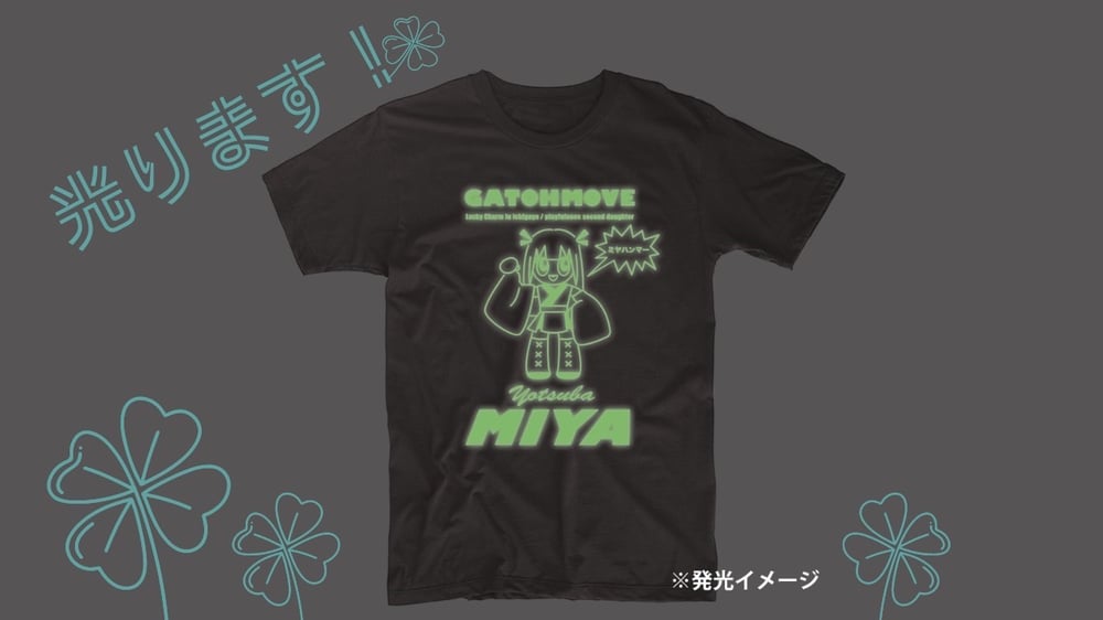 Tshirt- Miya Yotsuba "Shine! Miya-chan"