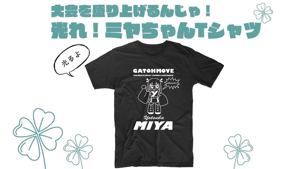 Tshirt- Miya Yotsuba "Shine! Miya-chan"