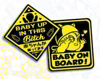 Image 1 of 足 BABY ON BOARD