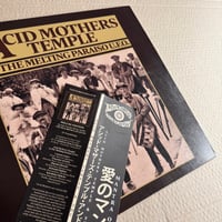 Image 3 of ACID MOTHERS TEMPLE 'Mantra Of Love' Glass Splatter LP (Label Exclusive)