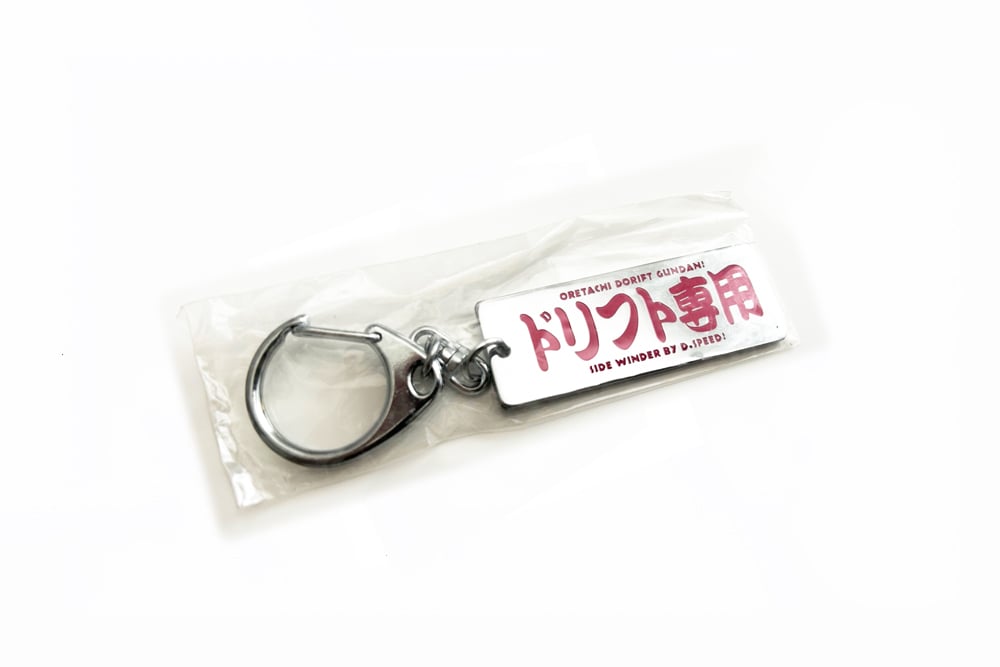 Image of D.Speed Oretachi Dorift Gundan Keyring