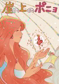 Image 2 of Ponyo on the Cliff by the Sea  - PRINT A5 / A4