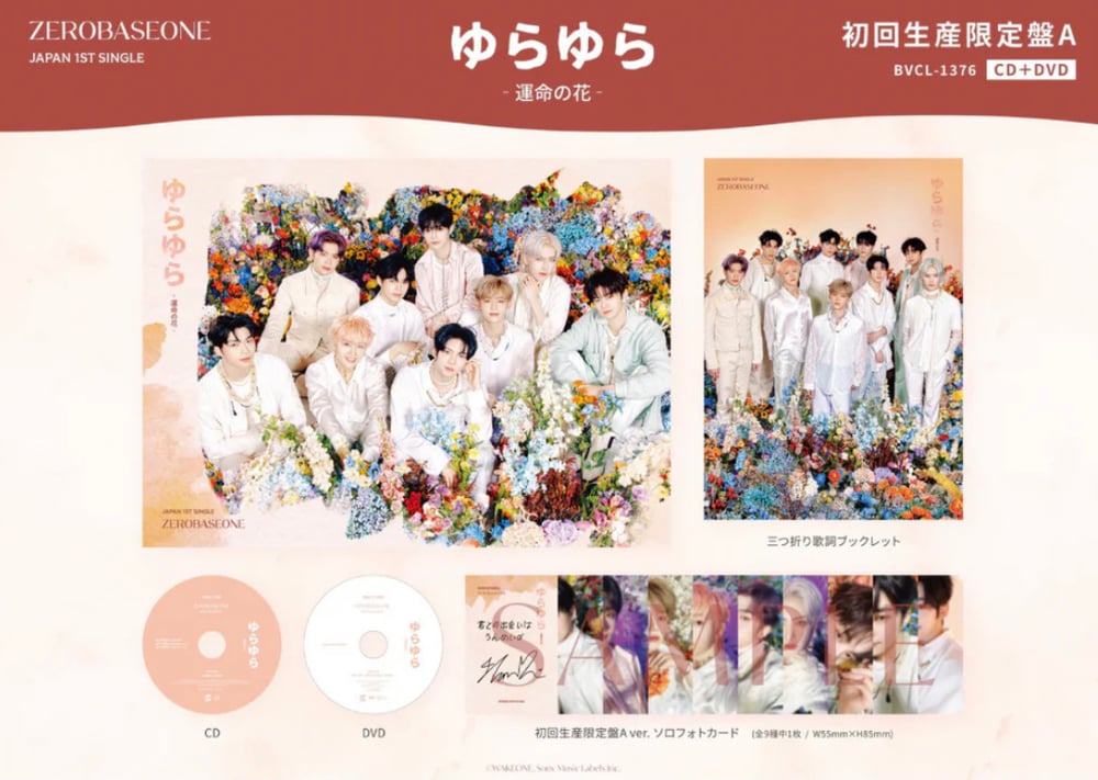 Image of ZEROBASEONE Yura Yura Limited Ver. A