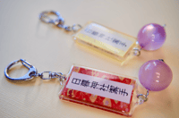 Image 2 of Retro Romance Keychains
