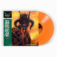 Image 2 of 偏執症者 (Paranoid) - Out Raising Hell, 12"