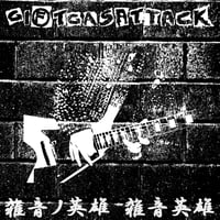 Giftgasattack - Noise Hero, 12"